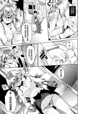 [ひょころー] かくしデレ [中国翻訳] [無修正] [DL版]_040