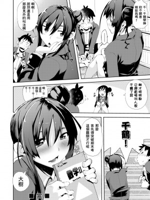 [ひょころー] かくしデレ [中国翻訳] [無修正] [DL版]_121