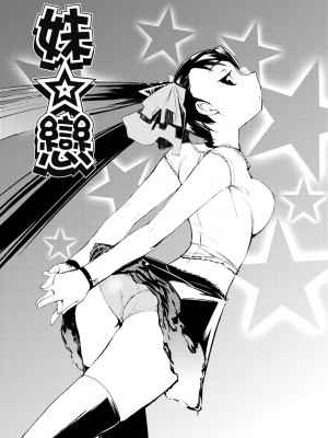 [ひょころー] かくしデレ [中国翻訳] [無修正] [DL版]_139