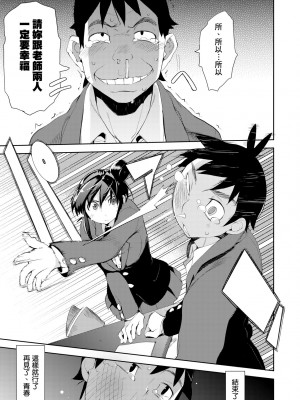 [ひょころー] かくしデレ [中国翻訳] [無修正] [DL版]_104