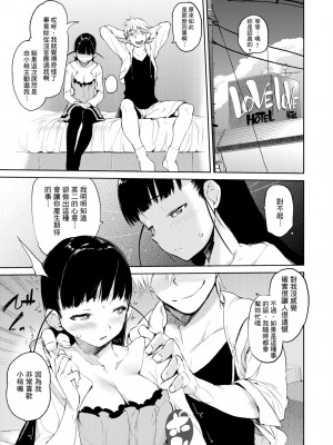 [ひょころー] かくしデレ [中国翻訳] [無修正] [DL版]_190