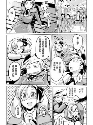 [ひょころー] かくしデレ [中国翻訳] [無修正] [DL版]_163