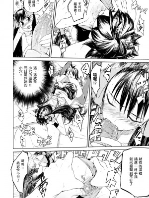 [ひょころー] かくしデレ [中国翻訳] [無修正] [DL版]_151