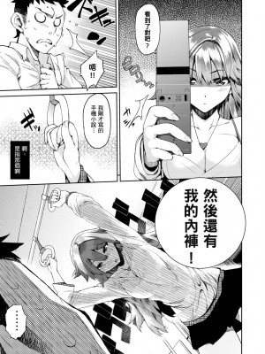 [ひょころー] かくしデレ [中国翻訳] [無修正] [DL版]_032