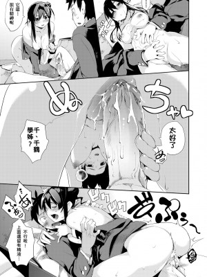 [ひょころー] かくしデレ [中国翻訳] [無修正] [DL版]_116