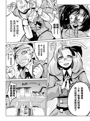 [ひょころー] かくしデレ [中国翻訳] [無修正] [DL版]_167