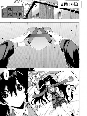 [ひょころー] かくしデレ [中国翻訳] [無修正] [DL版]_076