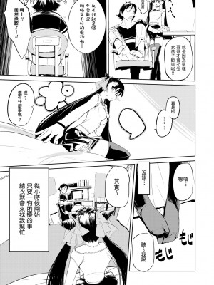 [ひょころー] かくしデレ [中国翻訳] [無修正] [DL版]_142