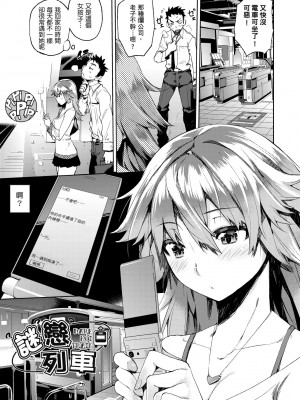 [ひょころー] かくしデレ [中国翻訳] [無修正] [DL版]_030