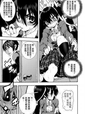 [ひょころー] かくしデレ [中国翻訳] [無修正] [DL版]_080