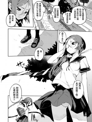 [ひょころー] かくしデレ [中国翻訳] [無修正] [DL版]_053