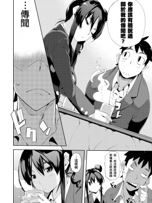 [ひょころー] かくしデレ [中国翻訳] [無修正] [DL版]_099