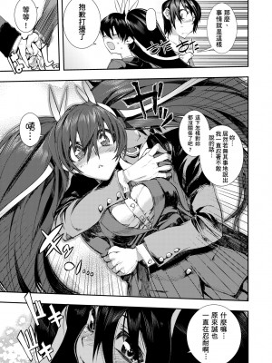 [ひょころー] かくしデレ [中国翻訳] [無修正] [DL版]_082