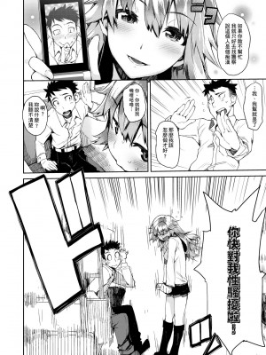 [ひょころー] かくしデレ [中国翻訳] [無修正] [DL版]_035