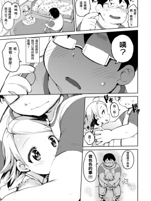 [ひょころー] かくしデレ [中国翻訳] [無修正] [DL版]_128