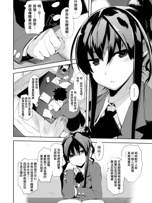 [ひょころー] かくしデレ [中国翻訳] [無修正] [DL版]_103