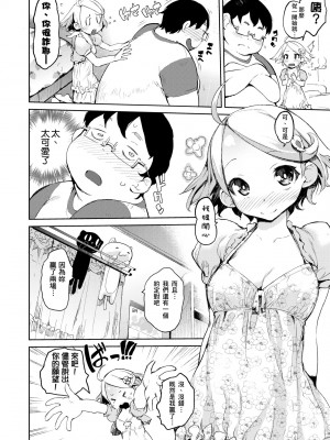 [ひょころー] かくしデレ [中国翻訳] [無修正] [DL版]_127