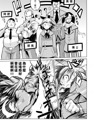 [ひょころー] かくしデレ [中国翻訳] [無修正] [DL版]_166