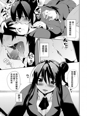 [ひょころー] かくしデレ [中国翻訳] [無修正] [DL版]_106