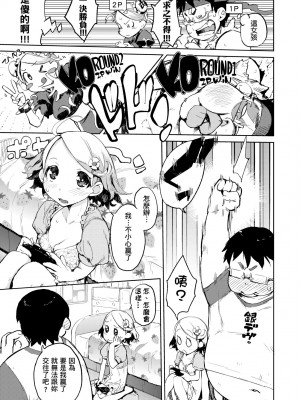 [ひょころー] かくしデレ [中国翻訳] [無修正] [DL版]_126