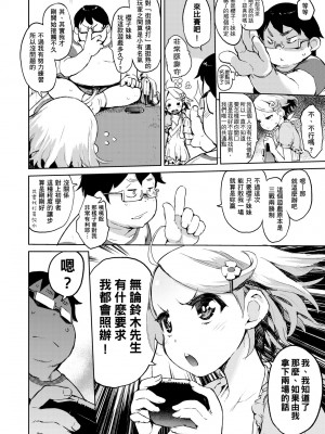 [ひょころー] かくしデレ [中国翻訳] [無修正] [DL版]_125