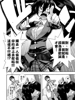 [ひょころー] かくしデレ [中国翻訳] [無修正] [DL版]_081