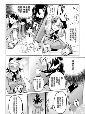 [ひょころー] かくしデレ [中国翻訳] [無修正] [DL版]_171