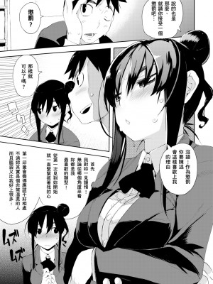 [ひょころー] かくしデレ [中国翻訳] [無修正] [DL版]_108