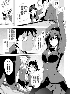 [ひょころー] かくしデレ [中国翻訳] [無修正] [DL版]_102