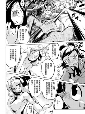 [ひょころー] かくしデレ [中国翻訳] [無修正] [DL版]_173