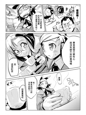 [ひょころー] かくしデレ [中国翻訳] [無修正] [DL版]_169