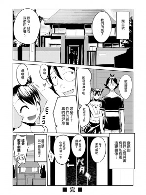 [ひょころー] かくしデレ [中国翻訳] [無修正] [DL版]_159