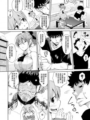 [ひょころー] かくしデレ [中国翻訳] [無修正] [DL版]_015