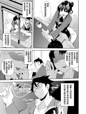 [ひょころー] かくしデレ [中国翻訳] [無修正] [DL版]_100