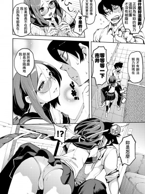 [ひょころー] かくしデレ [中国翻訳] [無修正] [DL版]_057