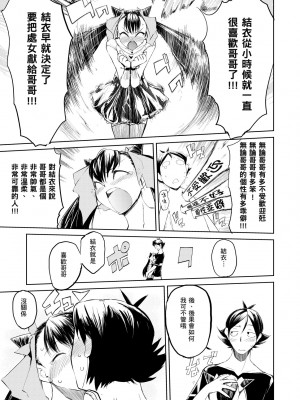 [ひょころー] かくしデレ [中国翻訳] [無修正] [DL版]_146