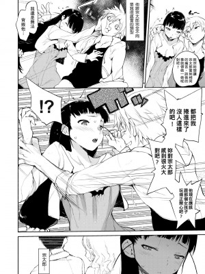 [ひょころー] かくしデレ [中国翻訳] [無修正] [DL版]_191