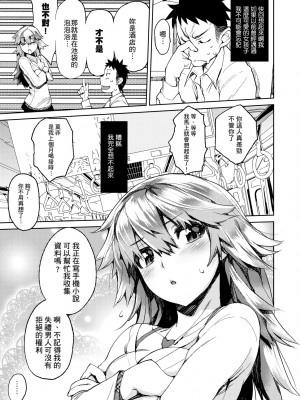 [ひょころー] かくしデレ [中国翻訳] [無修正] [DL版]_034