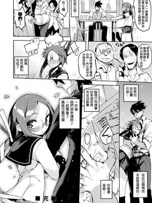 [ひょころー] かくしデレ [中国翻訳] [無修正] [DL版]_075