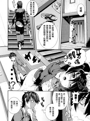 [ひょころー] かくしデレ [中国翻訳] [無修正] [DL版]_079