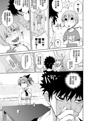 [ひょころー] かくしデレ [中国翻訳] [無修正] [DL版]_016