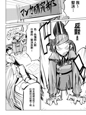 [ひょころー] かくしデレ [中国翻訳] [無修正] [DL版]_161