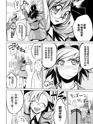 [ひょころー] かくしデレ [中国翻訳] [無修正] [DL版]_165