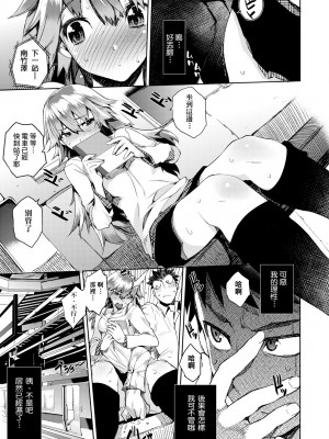 [ひょころー] かくしデレ [中国翻訳] [無修正] [DL版]_038