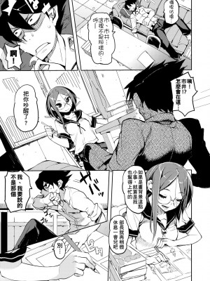 [ひょころー] かくしデレ [中国翻訳] [無修正] [DL版]_054