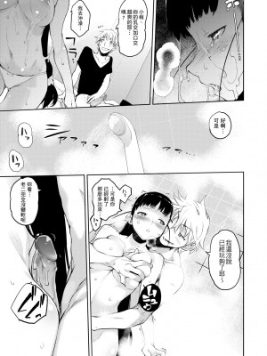 [ひょころー] かくしデレ [中国翻訳] [無修正] [DL版]_198