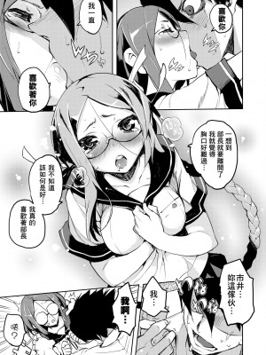 [ひょころー] かくしデレ [中国翻訳] [無修正] [DL版]_058