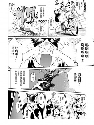 [ひょころー] かくしデレ [中国翻訳] [無修正] [DL版]_143