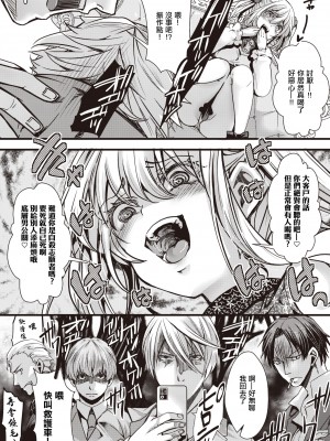 [hal] 【完全超悪】頂き女王みみちゃんvs激おこおぢ連合 (コミック ゼロス 105) [中国翻訳] [無修正] [DL版]_191