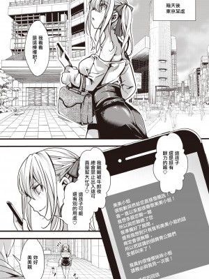 [hal] 【完全超悪】頂き女王みみちゃんvs激おこおぢ連合 (コミック ゼロス 105) [中国翻訳] [無修正] [DL版]_194